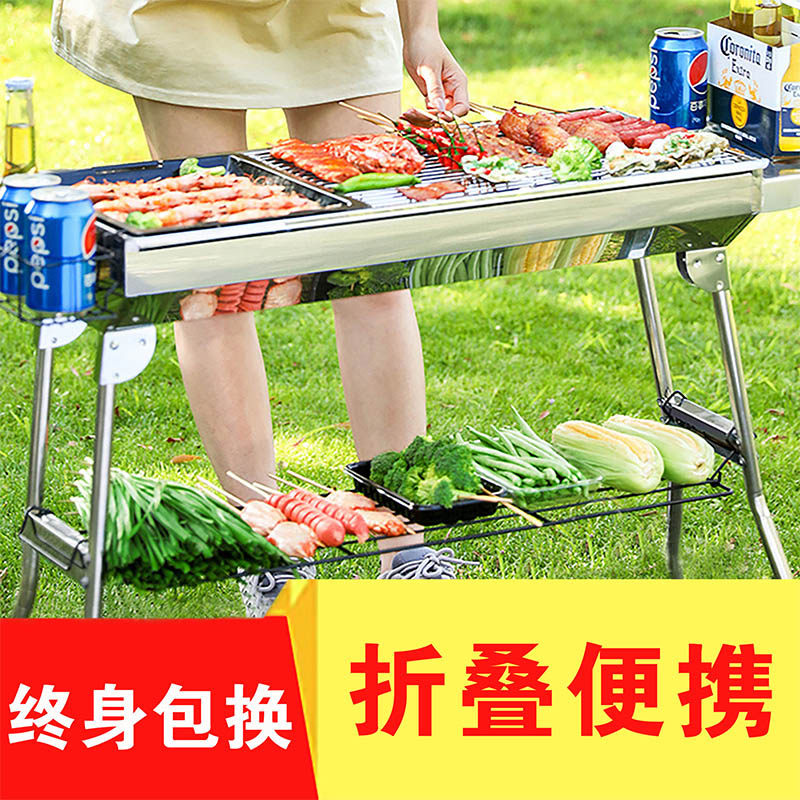 Barbecue grill home stainless steel grill outdoor charcoal indoor charcoal grill rack field smokeless skewer utensils