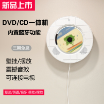 HD Wall-mounted CD DVD player Portable vcd DVD Household evd Childrens mini CD disc