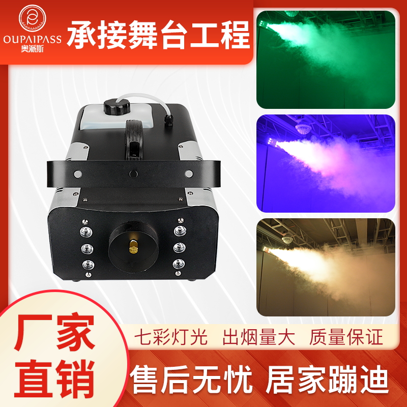 Stage Generator LED Water Spray Machine Remote Control 1500 Watt Smoke Machine Bar Stage Light Seven Color Performances