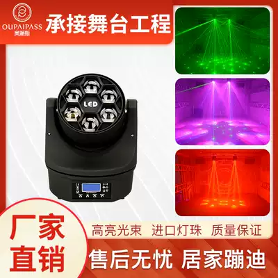 Stage light performance lights 6 bee-eye ktv flash LED colorful moving head light beam light bar laser light