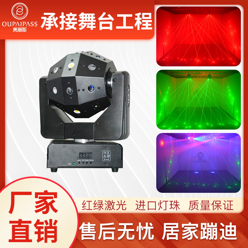 Ballroom night lights 16 three-in-one moving head lights Stage lights KTV flash moving head beam lights Laser lights