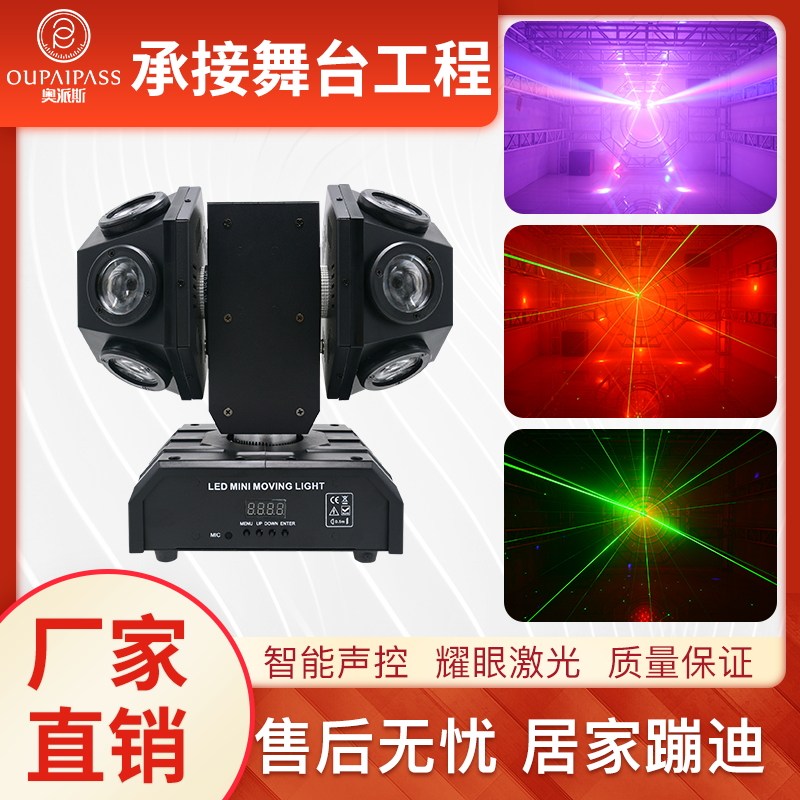 Ballroom rock light Double arm moving head light Stage Light KTV flash moving head beam laser light Colorful light