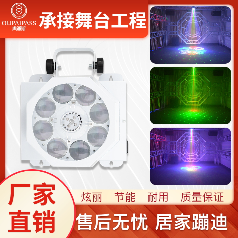 Rotating Colored Lights Four Eyes Eight-Eye Pattern Sweep Light Ktv Flash Bar Light Laser Laser Light Stage LED Light