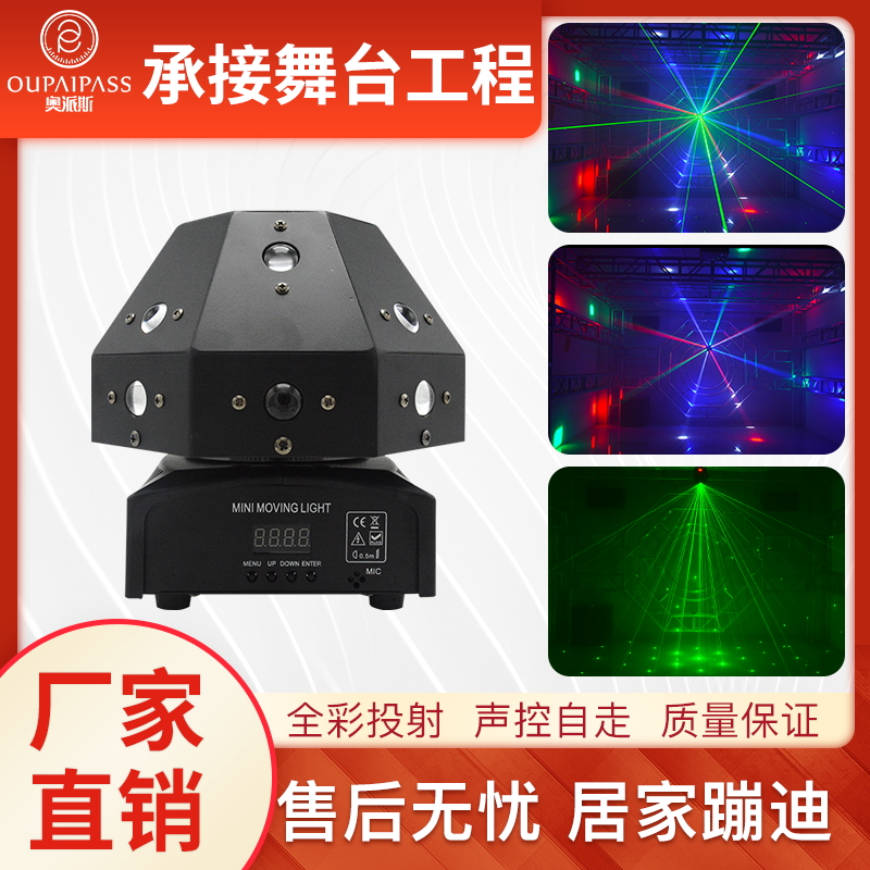Stage Lights Acoustic Laser Laser Laser Lights All-beam Nightclub Tomb Lights KTV Flash Bar Laser