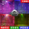 Colorful lights Stage lights Home colorful lights Bedroom colorful lights Color change magic ball rotating lights Bundy color change sound control Indoor room laser lights Stage bar nightclub flash laser ktv flash