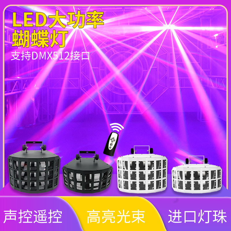 LED Bar Light Dance Stage Light KTV Flash Laser Automatic Rotation Seven Color Lights Nightclub Rooms Laser Light Butterfly Lights Hall Performance Lights