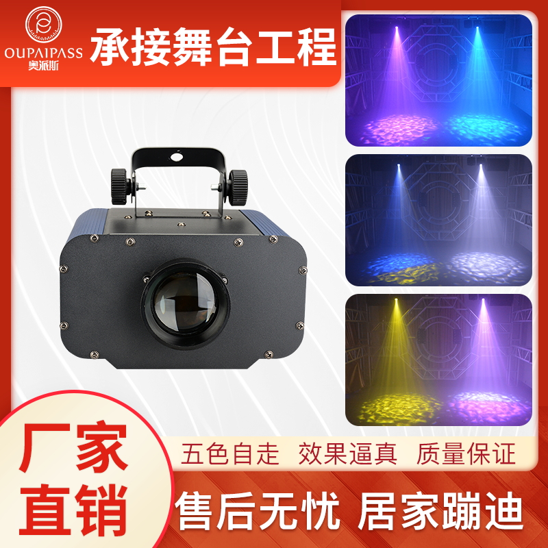 Stage lights rotating lamp lamp tattoo lights family ktv lights rotate flash bar LED color lights