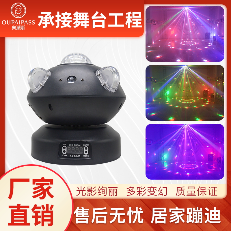 Stage light KTV flashlights sound-controlled light Seven colorful lights Colourful Lanterns Room Swivel Light Dance Hall Lights