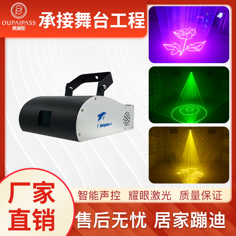 Stage lighting full color animation laser lights private room lights ktv flash bar lights wedding performances colorful lights