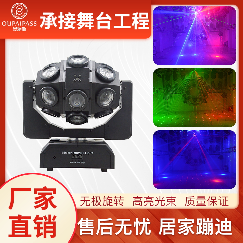 LED18 Phantom Ecstasy Beam Light Laser Light football Light KTV Flash Voice-controlled Color Light Light Bar Bungaloa