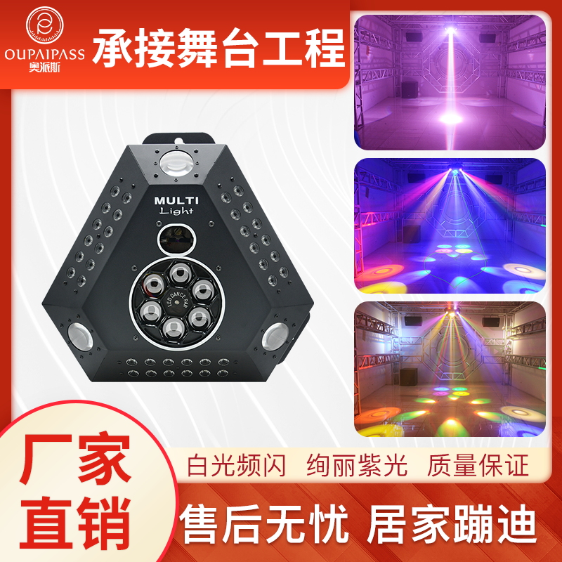 Stage lighting Rotating light spotlight performance light voice-activated seven-in-one bee-eye laser laser light KTV flash