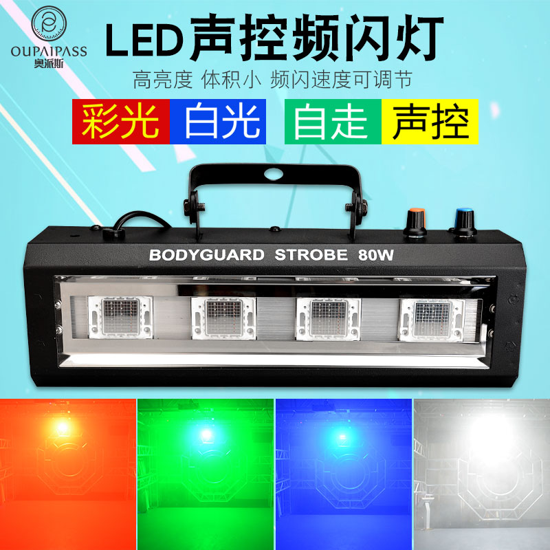 kTV flash nightclub stage light disco led pop flash bar bungee voice control strobe flash colorful lights room nightclub dance hall beam spotlight adjustable matching lights