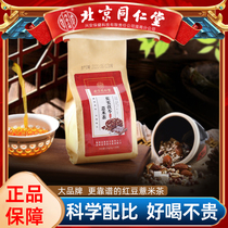 Beijing Tongrengdong Red Bean Mi-Rice Paste Red Rice Red Little Wellness and Flower Tea Combination