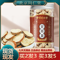 Beijing Tongrengdong Lily Flagship Tea Tea - Building 100g Round Piece of Cyceric Tea