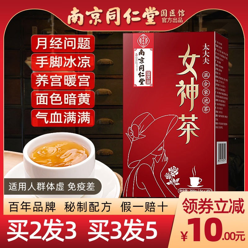 Nanjing Tong Ren Tang Rose Tea Red Dates Longan Wolfberry Tea Combination Healthy Tea Bags Women Regulate Qi and Blood
