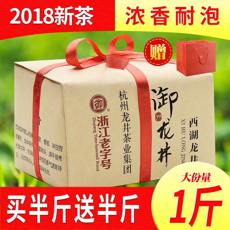 浙江老字号 御牌 雨前三级 西湖龙井茶叶 250g*2件 绿茶 双重优惠折后￥59包邮