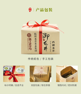 39元包邮 御牌 杭州西湖龙井 250g