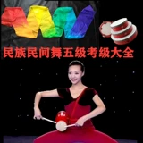 Национальный народной танец пять реквизитов, чтобы получить барабанные барабанные барабанные барабаны и процветать барабаны по талии настоящий шелковый тест шелкового танца с тремя наборами.