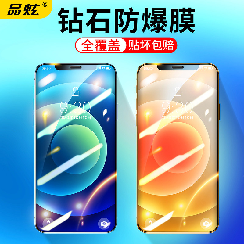 Suitable for Apple 12 tempered film iPhone12pro full screen cover protective film 12promax anti-blue light explosion-proof glass film 12mini anti-fingerprint HD mobile phone protective film