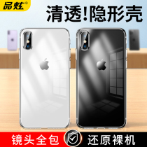 Apple x phone case iphonexr anti-drop protective case xs max ultra-thin silicone transparent New xr soft case