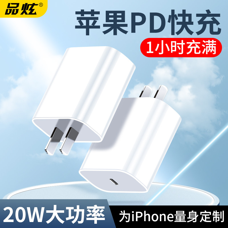 20w fast charge PD charger for apple 13iphone12 flash charge 11pro max data cable x fast 6s mobile phone xs plug xr 8plus set