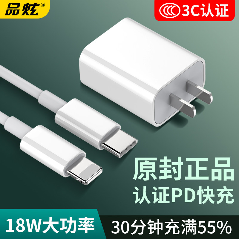 iPhonex data cable 11PD fast charge adapter Apple 12pro13 charger type-c to llighting flash charge lengthened 2 meters 7plus set p