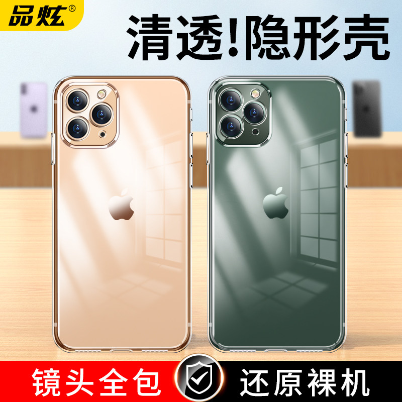 Suitable for Apple x mobile phone shell iphone11 transparent xr silicone se2 7 8 plus 6 6s xsmax anti-drop Prmax soft shell iphone