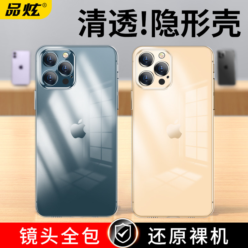 Suitable for Apple 12 mobile phone protective shell iPhone12 transparent mobile phone protective cover 12promax simple silicone anti-fall all-inclusive 12mini men and women models 12pro soft couple