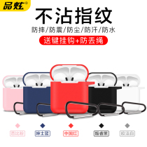 Applicable AirPods protective cover Apple wireless Bluetooth headset storage box silicone cute creative dustproof clean earplugs protection box