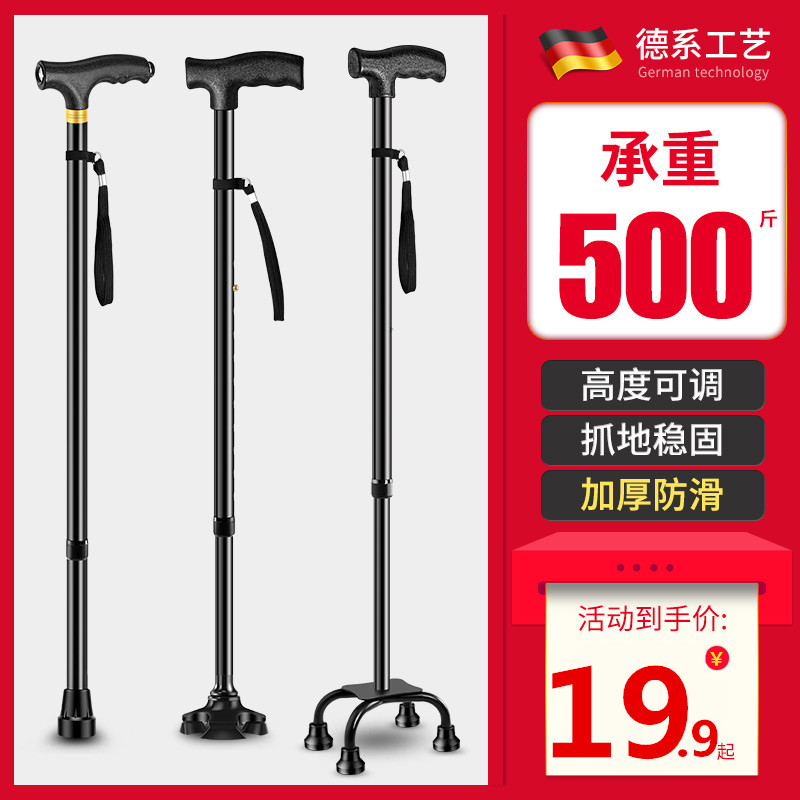 Elderly Crutches Elderly Four Corners Crutches Light Cane Four Feet Multifunctional Crutches Anti-slip Cane Telescopic Belt Light