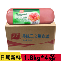 Double-colored sandwich sausage 1 8kg*4 whole box hot pot catering slice sausage scrambled hamburger ham