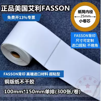 100mm * 150mm single row (300 rolls) American FASSON Ailey coated paper label (spot)
