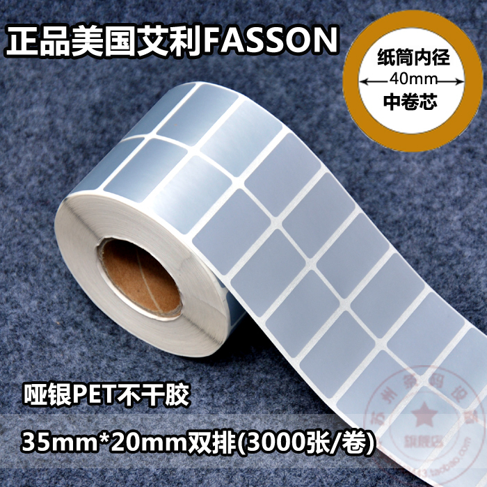 American Fasson Yayin Pet Label 35Mm*20Mm*3000 Sheets/Roll Ellie Silver Dragon High Temperature Resistant and Low Temperature American Fasson Yayin Pet Label 35Mm*20Mm*3000 Sheets/Roll Ellie Silver Dragon High Temperature Resistant and Low Temperature