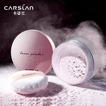 Katzilan loose powder powder makeup setting powder female long-lasting oil control waterproof sweat-proof non-take-off makeup brand student affordable