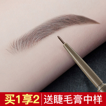 Katzilan eyebrow pencil female waterproof sweat-proof non-bleaching long-lasting ultra-fine head ultra-fine beginner makeup artist cable