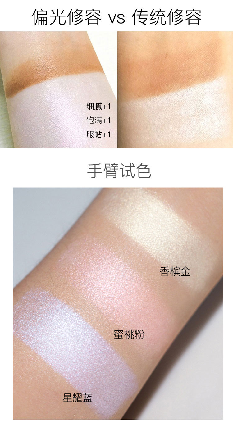 Qiao Di Shang Hui lưới màu đỏ ánh sáng cao sửa chữa năng lực thanh nữ thần đĩa kim mũi bóng hình con tằm bút long lanh sửa chữa bột highlight catrice