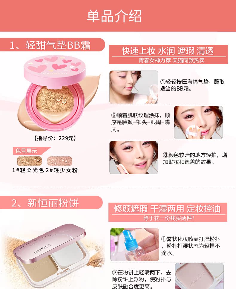 Kazi blue air cushion bb cream mỹ phẩm trang điểm set trọn bộ cho người mới bắt đầu sinh viên trang điểm nude trang điểm tự nhiên phấn innisfree