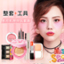 Kazi blue air cushion bb cream mỹ phẩm trang điểm set trọn bộ cho người mới bắt đầu sinh viên trang điểm nude trang điểm tự nhiên phấn innisfree Bộ trang điểm
