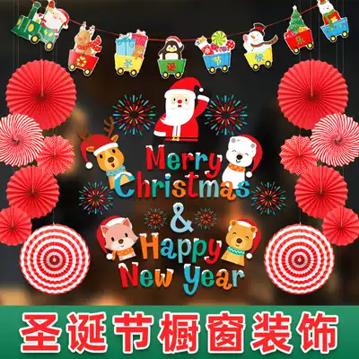 Christmas decorations, shopping malls, window ornaments, supermarkets, festive atmosphere, scene arrangement, paper fan, flower hanging