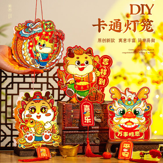 Year of the Dragon Mid-Autumn Festival Lantern 2024 New Children's Portable Luminous Lantern Handmade DIY Material Package Dragon Lantern Gift