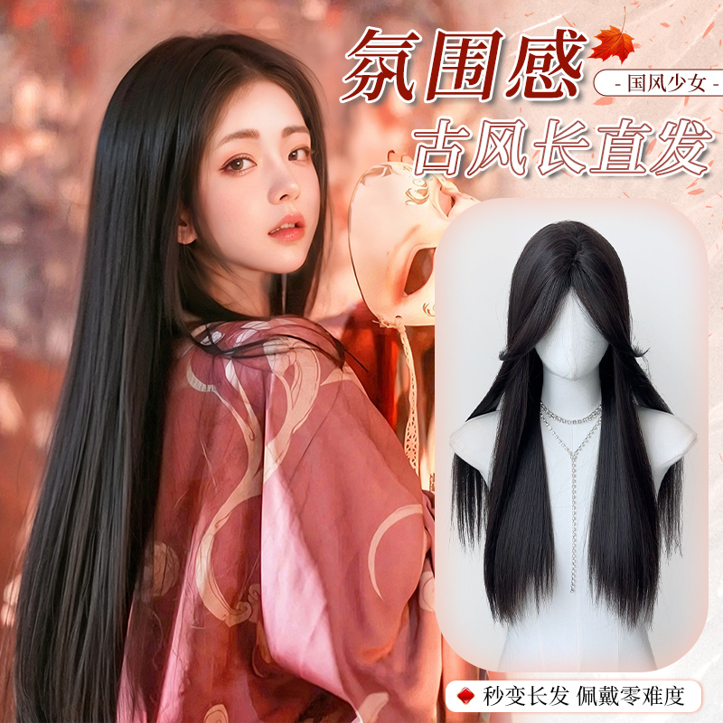 Ancient Style Wig for Women, Long Straight Hair, Ancient Costume Cosplay, Versatile Middle-Parted Black Long Straight Hair, Hanfu Integrated Full Head Wig Ancient Style Wig for Women, Long Straight Hair, Ancient Costume Cosplay, Versatile Middle-Parted Black Long Straight Hair, Hanfu Integrated Full Head Wig