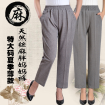 200 catty of extra-virgin aged women pants summer clothing plus fat increase Fat mom tightness high waist silk linen 90% pants