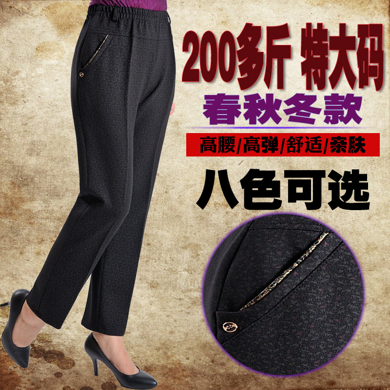 Middle - aged large size female pants 200 pounds weight and fat mother wear autumn and tight high waist casual trousers
