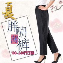 Extra-large size mid-aged women pants 200 catty summer thin section GFat plus fat Mama pants tightness high waist 90% long pants