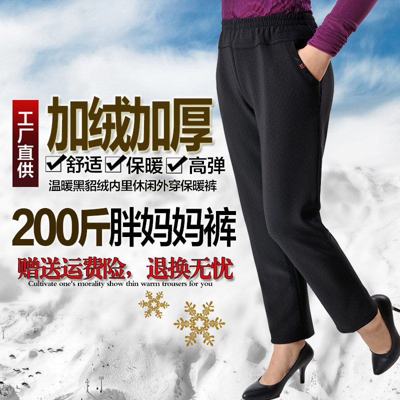 200 Catty Size Plus Suede Thickened Fat Mom Cotton Pants Mid Aged Women Pants Plus Fattening Up High Waisted Casual Pants Winter