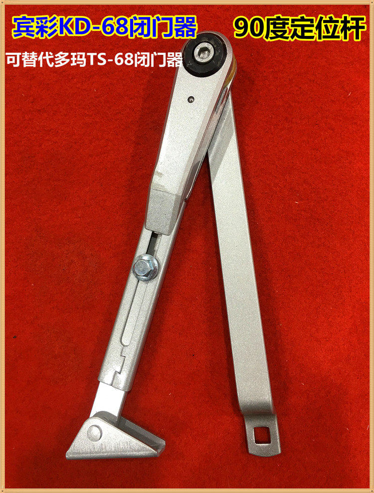 Replace Doma TS 68 TSC positioning shutter bracket with 90 degree positioning rock arm non - original fancy