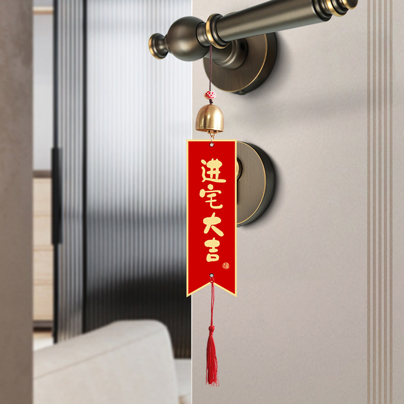 Wind bell hanging decoration door housewarming new house decoration layout door handle pendant moving into the house ceremony supplies