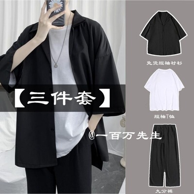 Japanese-Style Thin Dark-Style Half-Sleeve Shirt Class Uniform Loose Three-Piece Set Men's Casual Five-Point Short-Sleeve Shirt Hong Kong Style