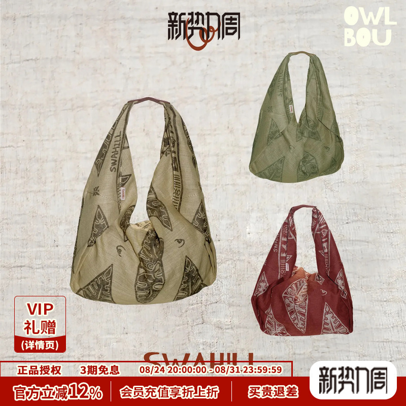 Swahill Trip.05 Tuvuti Small Cotton and Linen Printed Scarf Bag (Coffee Green)