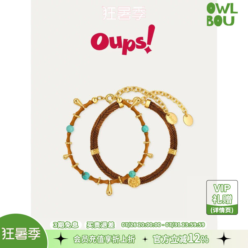 New Year's Gift Oups Rau Brown Shadow Bracelet Set New Chinese Style Olive Pit Bracelet Turquoise Jewelry for Women Original Design New Year's Gift Oups Rau Brown Shadow Bracelet Set New Chinese Style Olive Pit Bracelet Turquoise Jewelry for Women Original Design